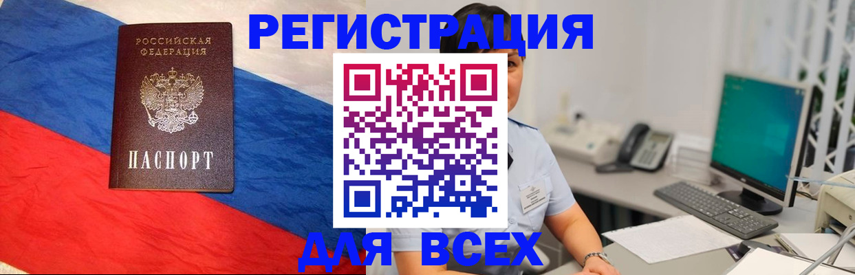 временная регистрация 2025 в Среднеуральске