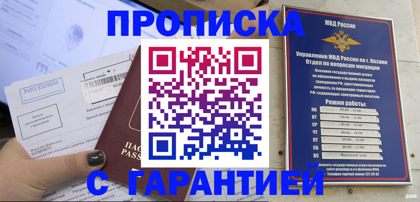 прописка 2025 в Среднеуральске