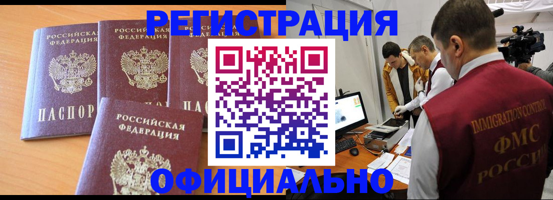 где прописаться в Среднеуральске