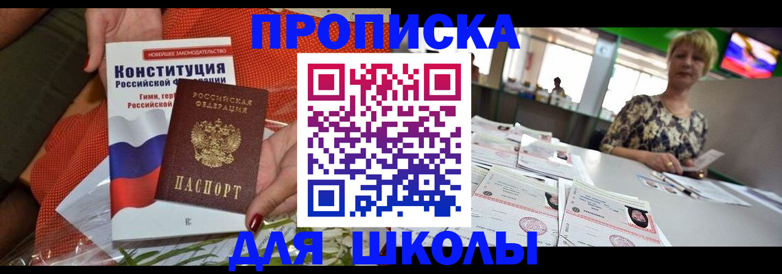 временная регистрация адрес в Среднеуральске
