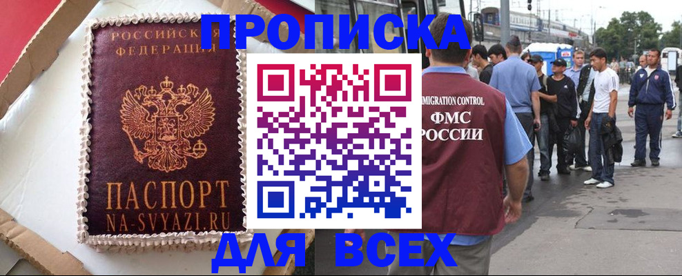 временная регистрация для всех в Среднеуральске